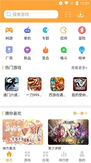 逗游游戏盒子手机版