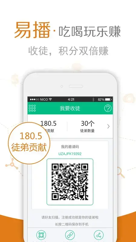 易播