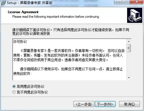 屏幕录像专家