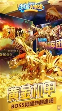 捕鱼大作战3d版官方版正版 v5.280 捕鱼大作战3d版官方版正版 v5.280