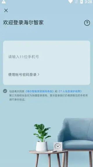 海尔空调遥控器手机版