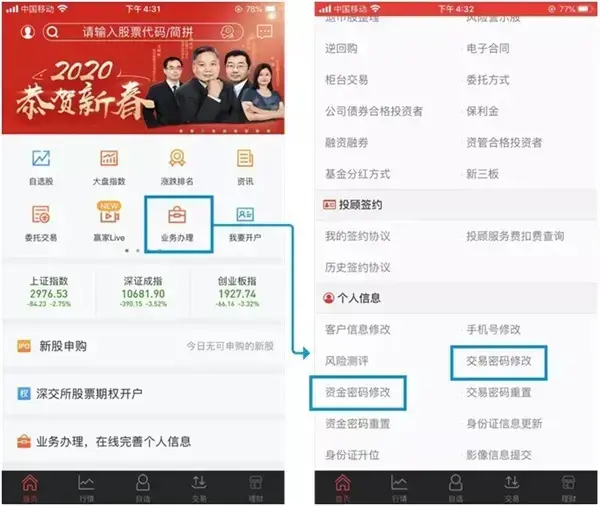 申万宏源证券大赢家app