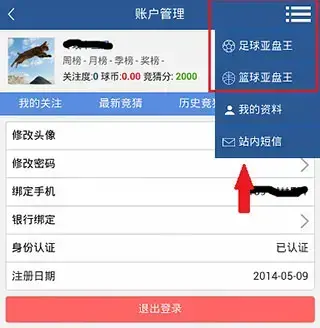 球探体育比分老版本