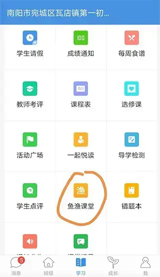 人人通app 人人通app