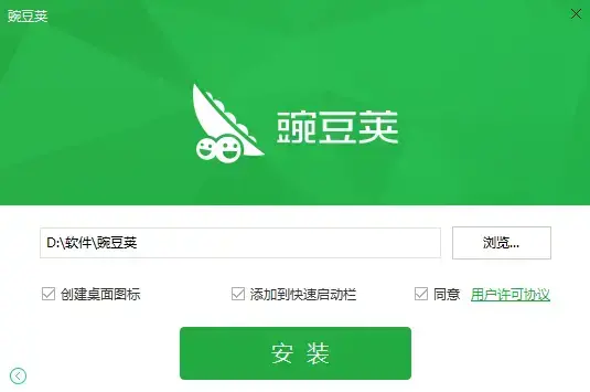 豌豆荚电脑版
