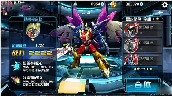 机战王游戏2023