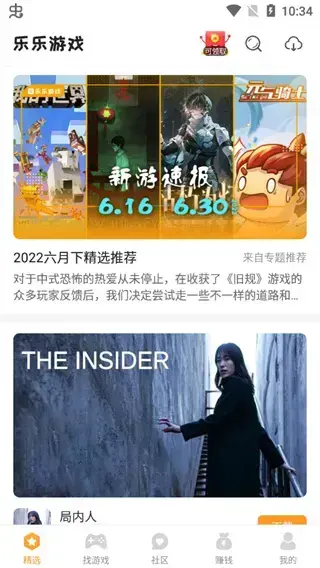 乐乐游戏2023 乐乐游戏2023
