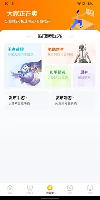 交易游 交易游