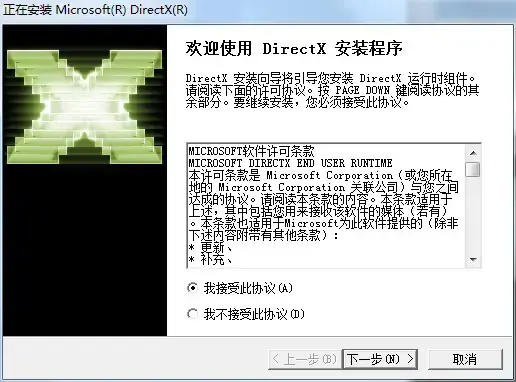 DirectX 10官方版 DirectX 10官方版