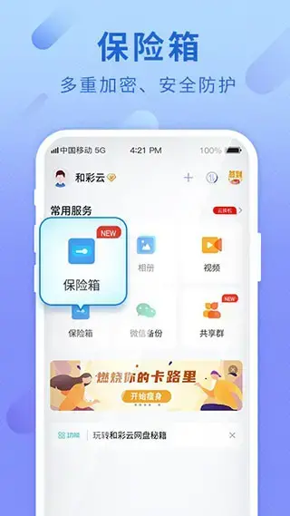 和彩云
