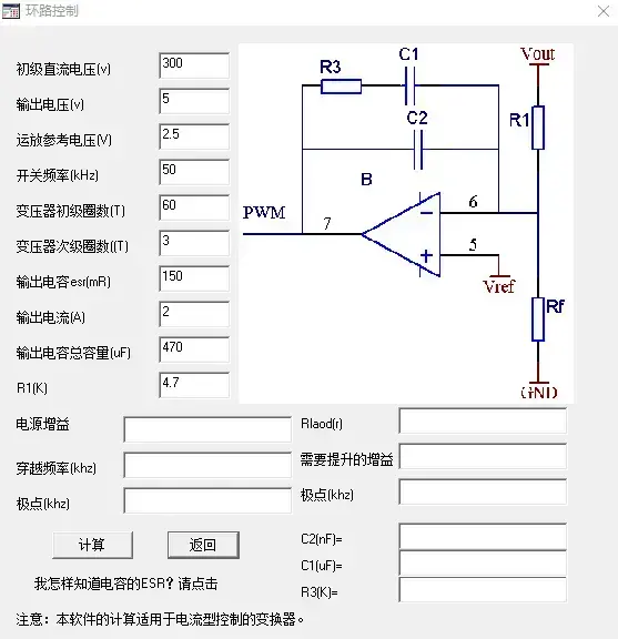 高频变压器设计软件 高频变压器设计软件