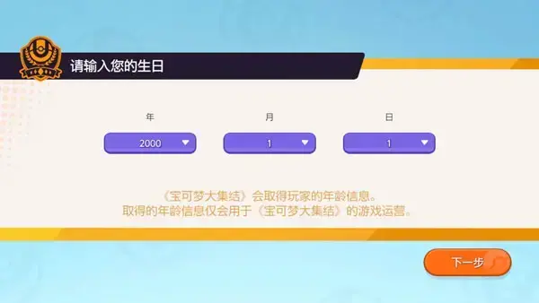 宝可梦大集结2023 宝可梦大集结2023