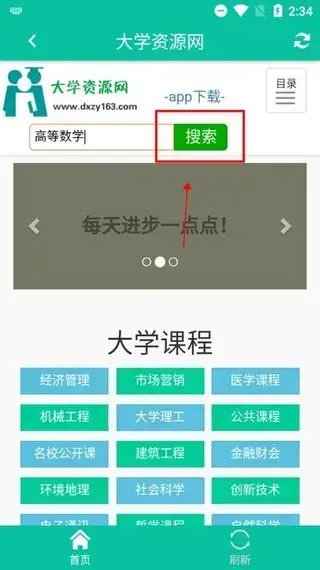 大学资源网 大学资源网
