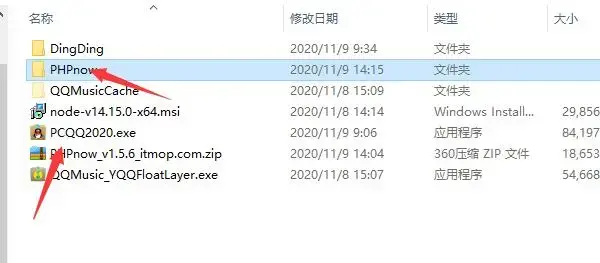 PHPnow免费版 PHPnow免费版