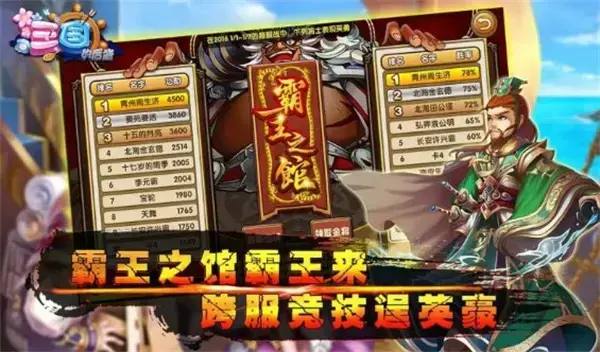 三国的后裔TV版