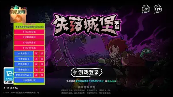 失落城堡手机版修改器2023