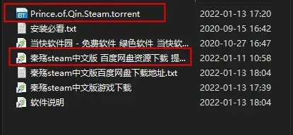 秦殇steam中文版