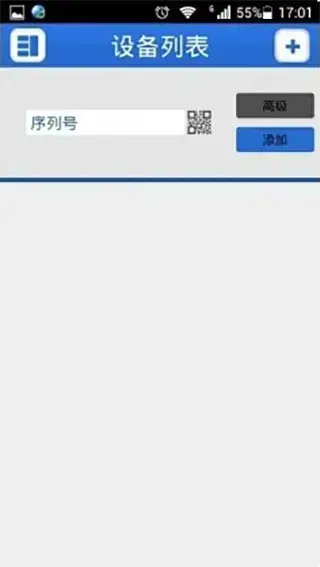 监控眼app 监控眼app