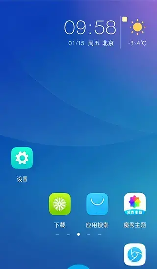 魔秀主题管家 魔秀主题管家