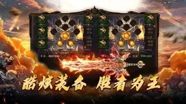 盛大热血传奇端游官网版 v3.1.0 盛大热血传奇端游官网版 v3.1.0