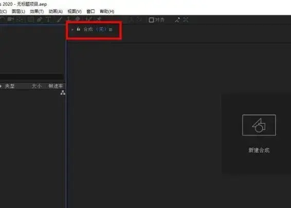 After Effects 2020绿色版 After Effects 2020绿色版