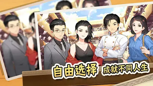 中国式家长手游2023