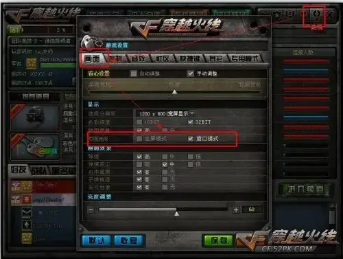越光宝盒CF官方版