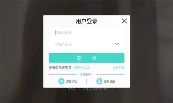 犯错的后果