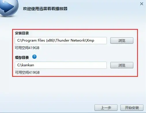 迅雷看看