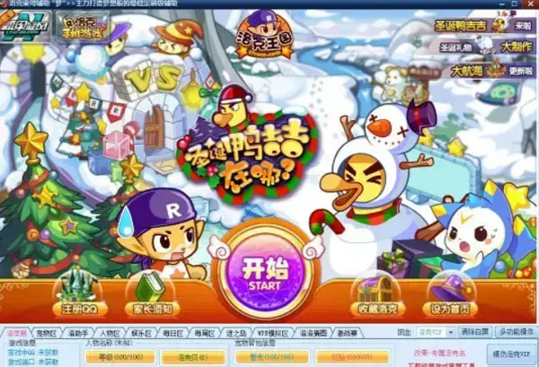 洛克王国东哥辅助 洛克王国东哥辅助