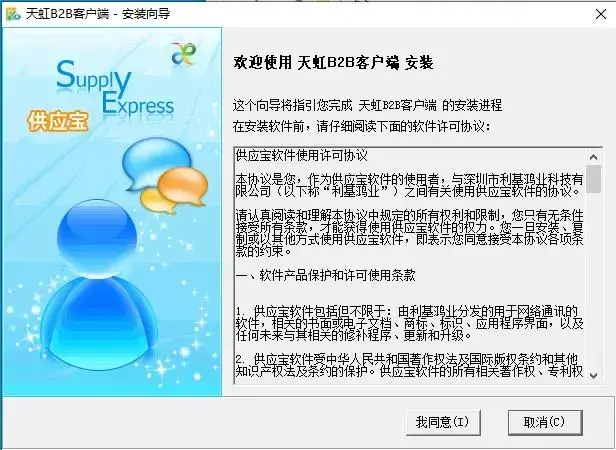 天虹供应商