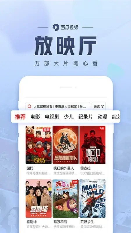 西瓜视频v4.5.4