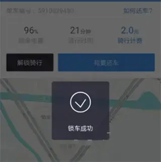 哈啰出行旧版本