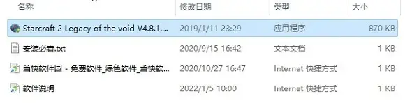 星际争霸2修改器通用版 星际争霸2修改器通用版