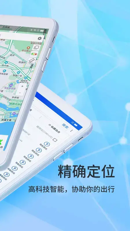 北斗导航下载 北斗导航下载