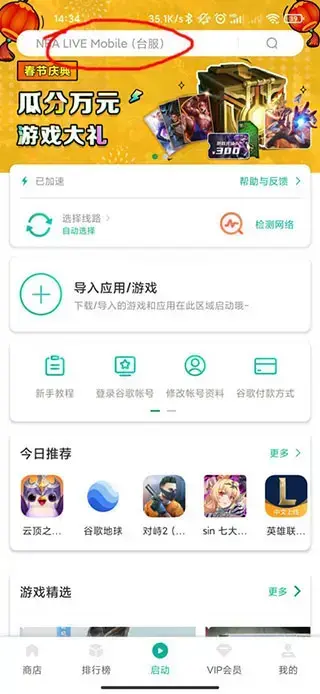 google earth安卓版
