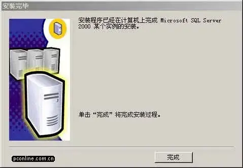 SQL Server2000个人版 SQL Server2000个人版