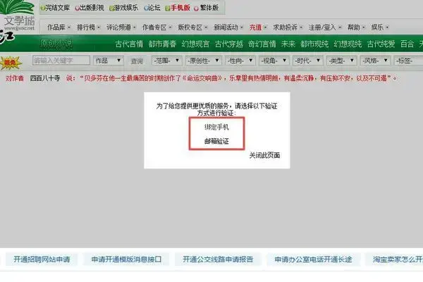 晋江文学城电脑版 晋江文学城电脑版
