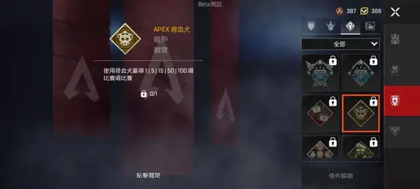 APEX英雄国际服手游 APEX英雄国际服手游