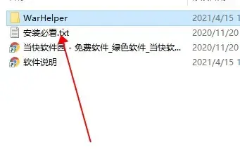 加加魔兽助手
