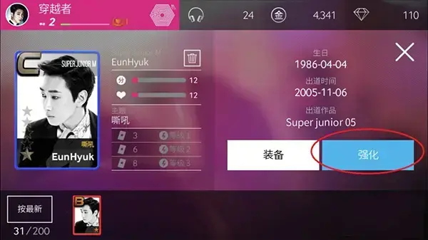 superstar smtown安卓 superstar smtown安卓