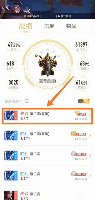 王者荣耀助手 王者荣耀助手