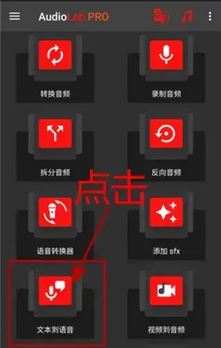 audiolab专业版 audiolab专业版
