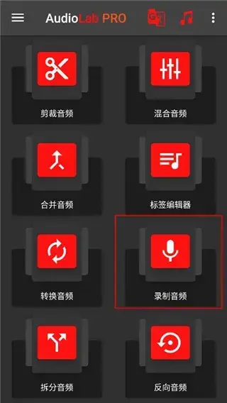 audiolab软件2023