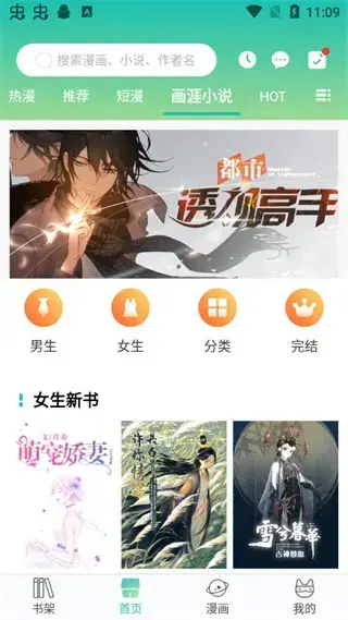 画涯app官方版