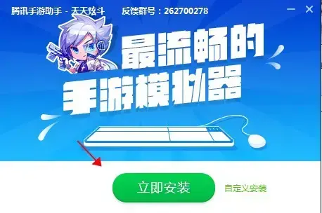 天天炫斗电脑版