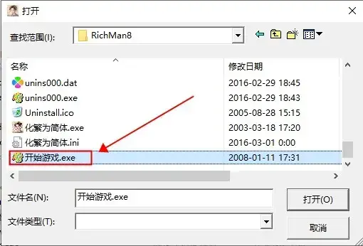 大富翁8电脑版 大富翁8电脑版