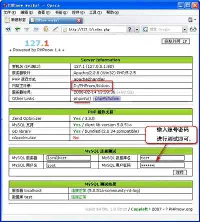 PHPnow免费版