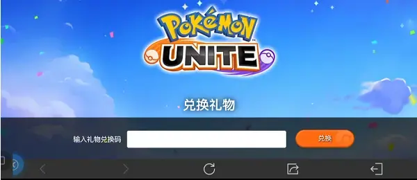 宝可梦大集结2023 宝可梦大集结2023