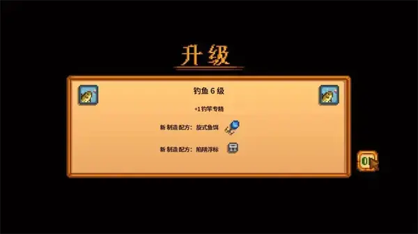 星露谷物语手机版中文版 星露谷物语手机版中文版